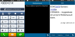Как проверить баланс карты Сбербанк через СМС 900