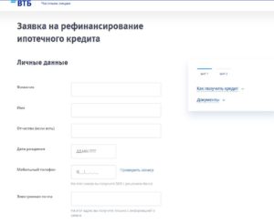 Онлайн заявка на ипотеку в ВТБ24: подаем заявление через интернет