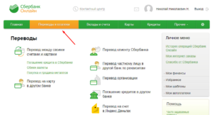 Как заказать карту Сбербанка через интернет
