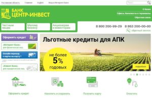 Ипотека Центр-инвест банк: условия