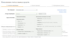 Пополняем счета Яндекс.Денег банковским переводом – экономим время