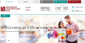 Московский Индустриальный Банк: телефон горячей линии