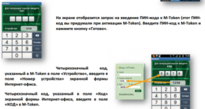 Мобильный банк Россельхозбанка: как подключить, пользоваться, отключить