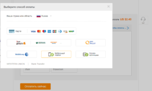 Как оплатить заказ на Алиэкспресс наличными