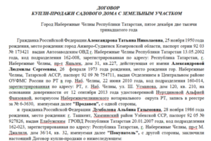 Бланк договора купли–продажи квартиры с использованием ипотеки ВТБ24