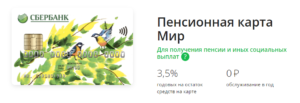 Накопительная карта Сбербанка: проценты, как получить