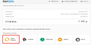 Как перевести деньги с QIWI на Payeer