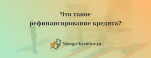 Что такое пролонгация кредита