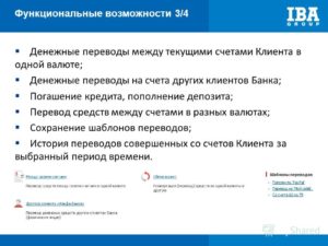 Какие сроки перевода денег между банками