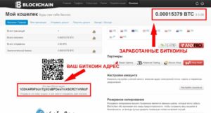 Как проверить биткоин кошелек