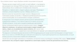 Оплата патента через Сбербанк Онлайн: инструкция