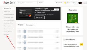 Аварийный код Яндекс.Деньги: как получить и что это такое