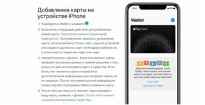 Сбой добавления карты Apple Pay