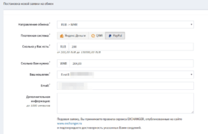 Как перевести деньги с Paypal на Webmoney