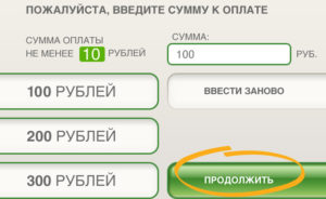 Как пополнить карту Сбербанка через банкомат или телефон