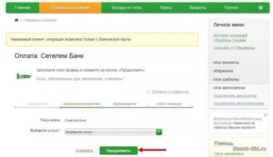 Досрочное погашение кредита банка Сетелем