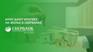 До какого возраста дают ипотеку на жилье