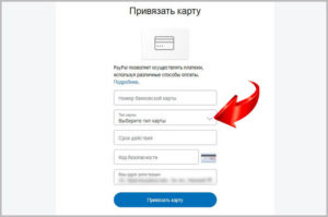 Привязка карты к PayPal в Беларуси: алгоритм действий