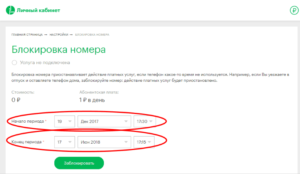 Как заблокировать сим карту МТС если потерял телефон