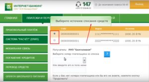 Оплата интернета и прочих услуг через Интернет-банкинг Беларусбанк