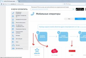 Как перевести деньги с МТС на Киевстар