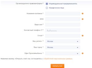 Промсвязьбанк: открыть расчетный счет для ИП