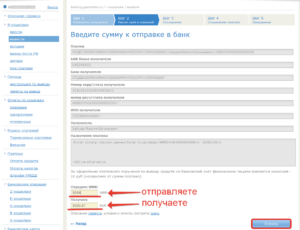 Вывод денежных средств с Webmoney на карту банка