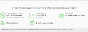 Вклад Пополняй Сбербанк Онлайн: подводные камни и отзывы