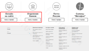 Как перевести деньги из Турции в Россию