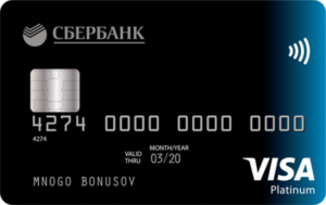 Преимущества карты Visa Platinum