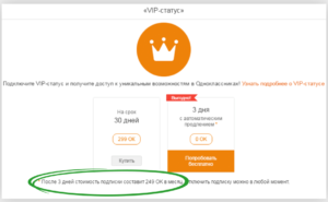 Что делать если мошенники сняли деньги с телефона через Одноклассники