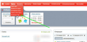 Как активировать карту Альфа-Банка через интернет