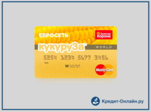 Как взять займ на карту Кукуруза онлайн