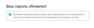 Пароль PayPal: требования, восстановление, изменение