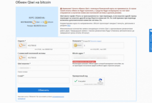 Как обменять биткоины на Киви