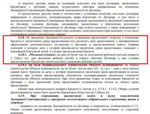 Списание ипотеки при рождении ребенка в 2019 году: помощь государства