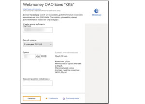 Как перевести с QIWI на Webmoney деньги без комиссии и привязки