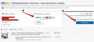 Как оплачивать покупки на eBay