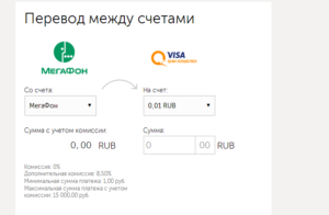 Как перевести деньги с Мегафона на Киви кошелек