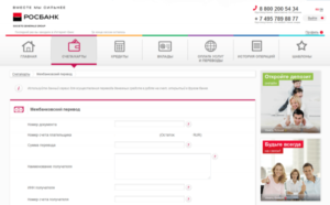 Как перевести деньги с карты Росбанк на карту Росбанк