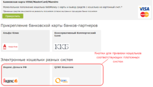 Как привязать карту к ВебМани кошельку