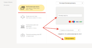 Вывод Яндекс.Денег в Украине на ПриватБанк