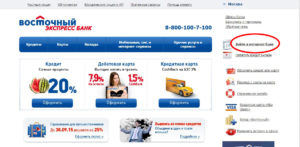 Как оплатить кредит банка Восточный Экспресс через интернет