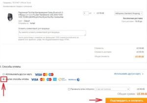 Как оплатить на Алиэкспресс через Яндекс Деньги