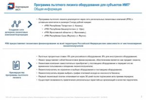 Оборудование в лизинг для ИП: условия