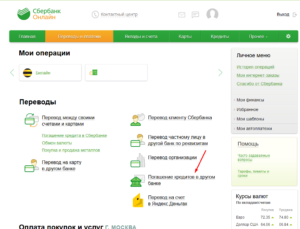 Как оплатить кредит банка Восточный Экспресс с карты Сбербанка онлайн