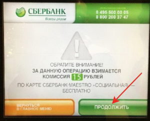 Как получить выписку по карте Сбербанка через Сбербанк Онлайн, интернет, банкомат, телефон