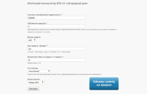 Ипотека на строительство частного дома от ВТБ 24