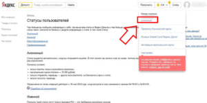 Именной кошелек Яндекс.Деньги