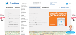 Кредитная карта Локо-банк: онлайн заявка